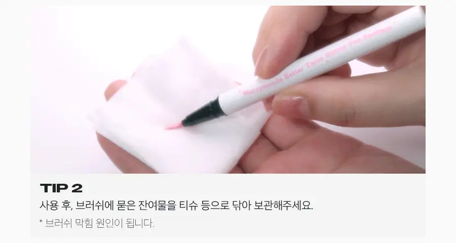 [NEW] 메리몽드 베러트임 글리터 펜 아이라이너 4종 상세페이지 23